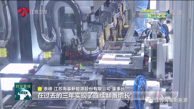  本周日晚江蘇衛(wèi)視《江蘇新時(shí)空》欄目專欄《唱響新時(shí)代長(zhǎng)江之歌》，播出江蘇?；履茉串a(chǎn)業(yè)轉(zhuǎn)型的相關(guān)報(bào)道。   ?；履茉垂煞萦邢薰痉e極踐行